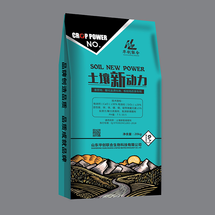 土壤新动力